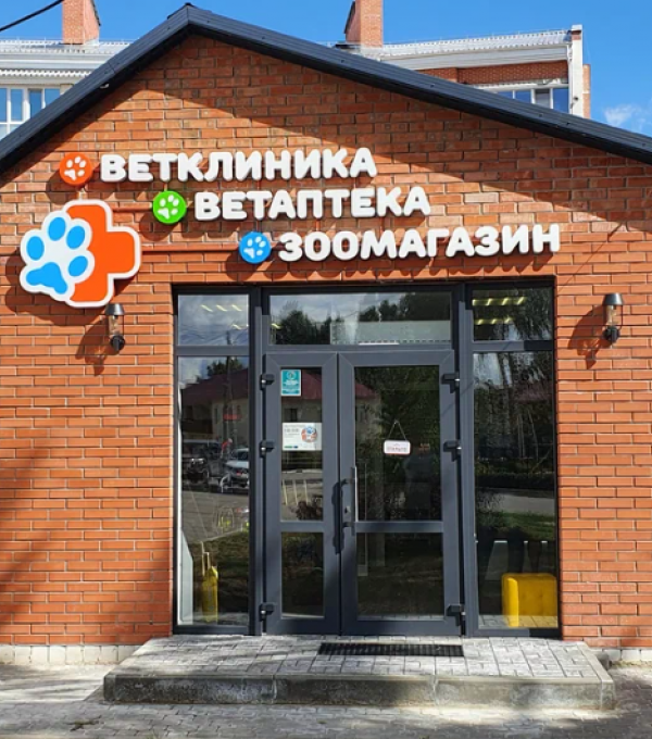 Ветеринарная клиника «Бим»