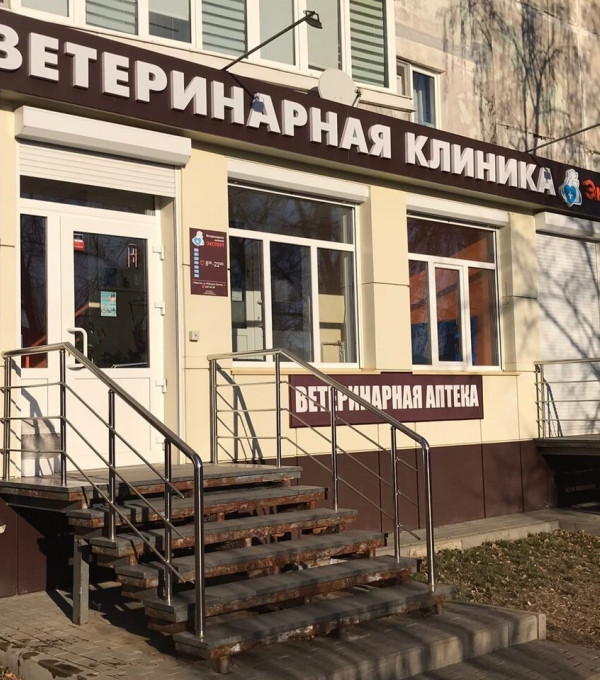 Ветеринарная клиника «Эксперт»