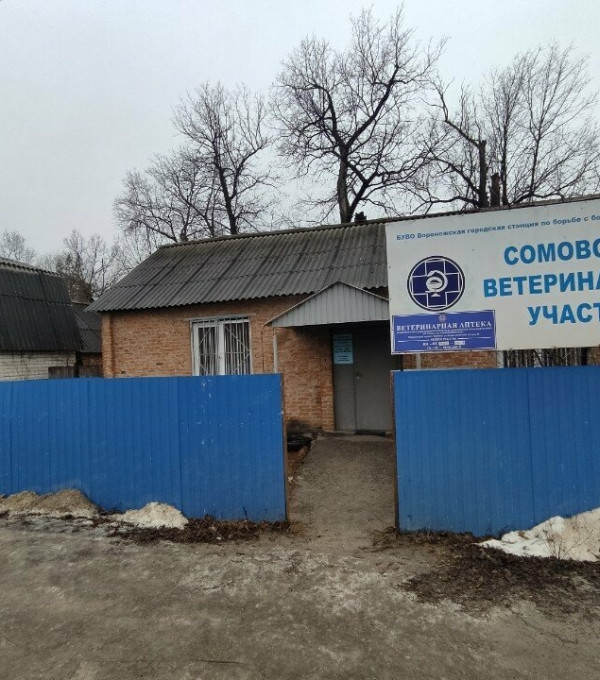 Ветеринарный участок Сомово