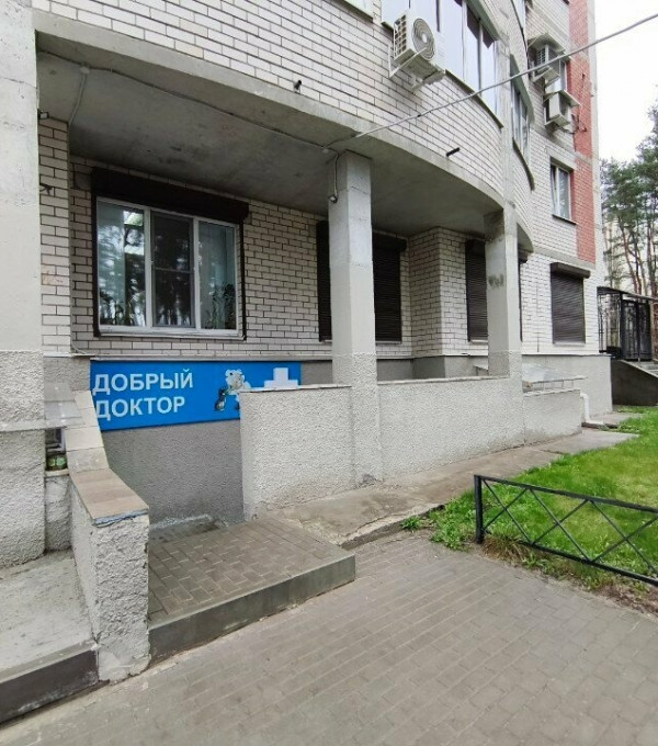 Ветеринарная клиника «Добрый доктор»