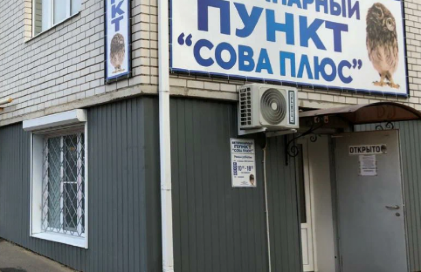 Ветеринарная клиника «Сова плюс»