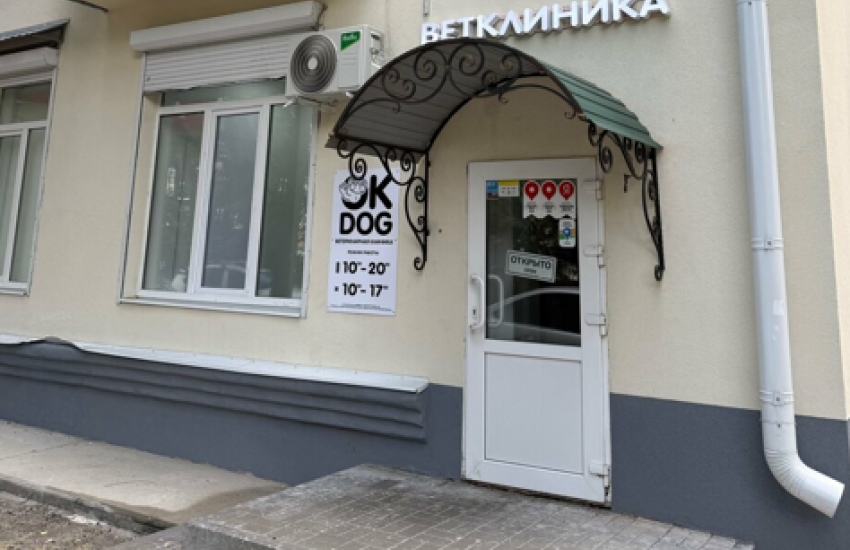 Ветеринарная клиника «OkDog»