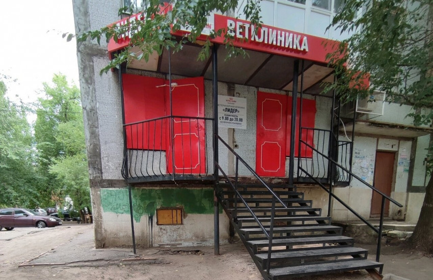 Ветеринарная клиника «Лидер»