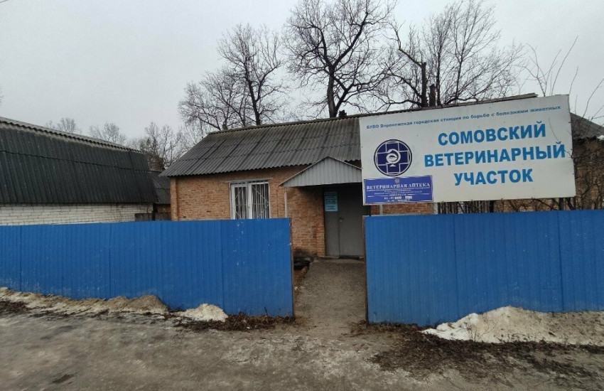 Ветеринарный участок Сомово