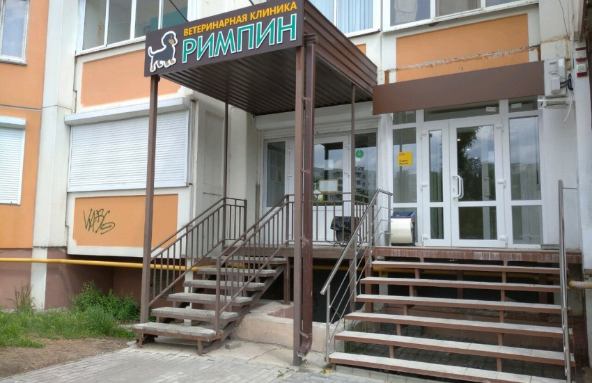 Ветеринарная клиника «Римпин» на Ростовской