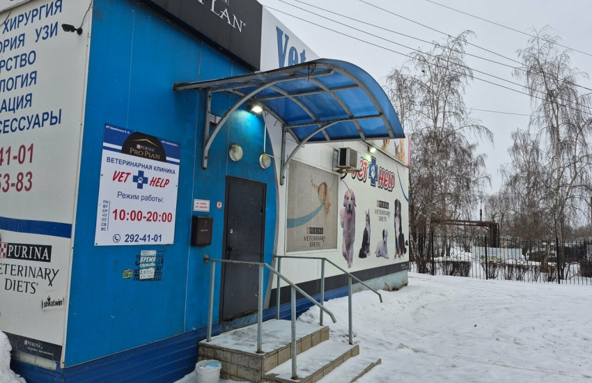 Ветеринарная клиника "Vet Help"
