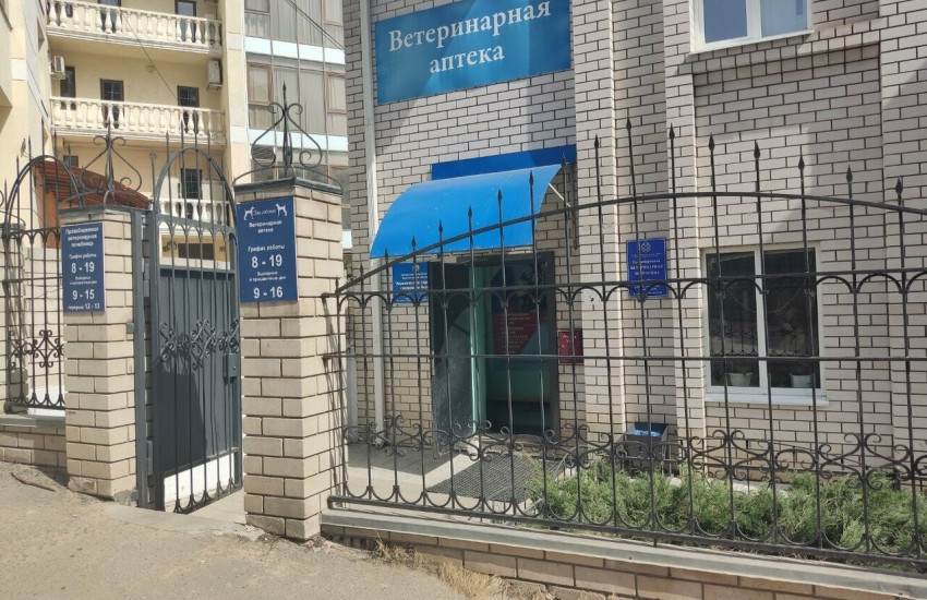 Правобережная ветеринарная лечебница