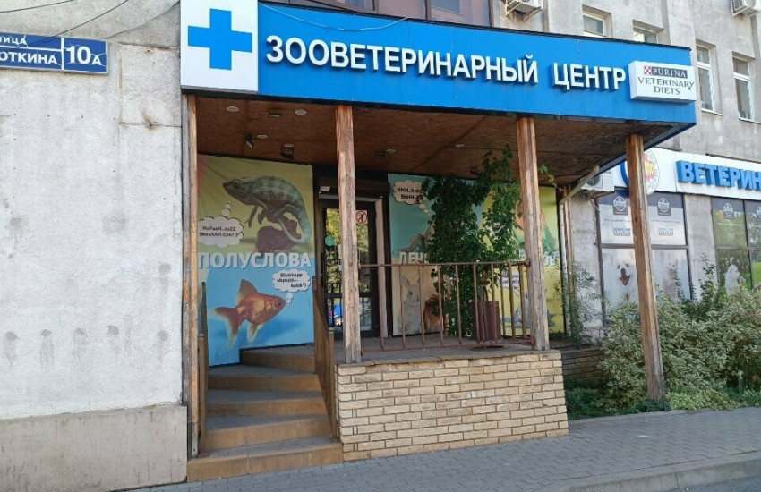 Зооветеринарный центр «Лимпопо»