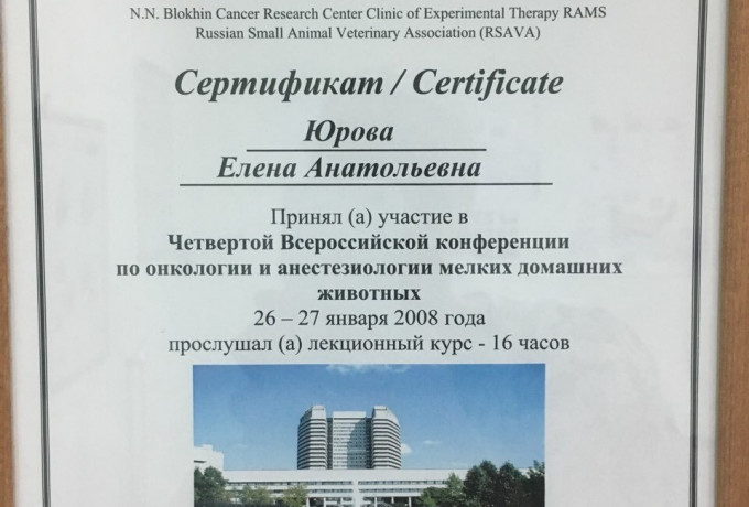 Ветеринарная клиника «ВетКонтроль»