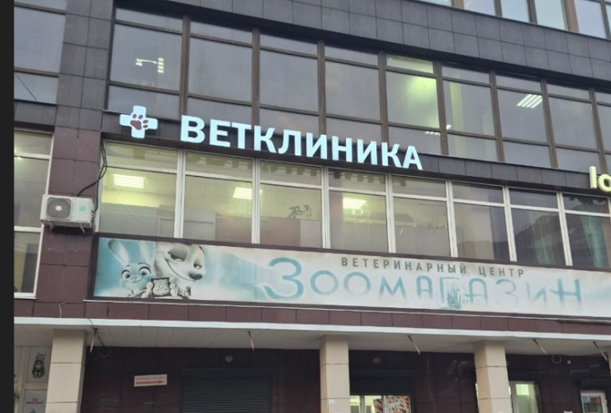 Ветеринарная клиника «Зверополис»