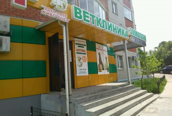 Ветеринарная клиника «Здоровье Животных»