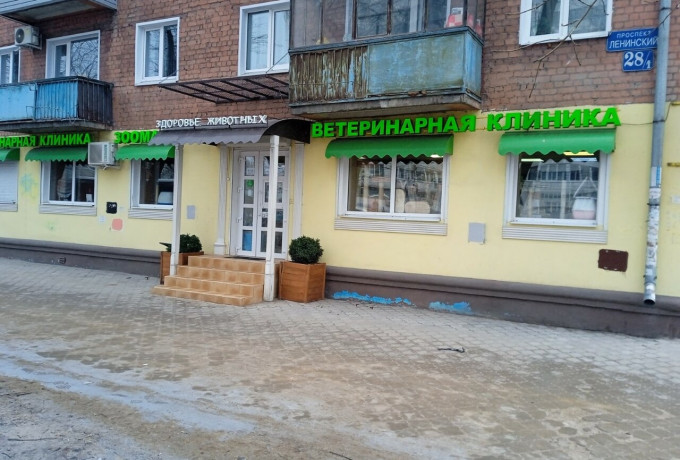 Ветеринарная клиника «Здоровье Животных»