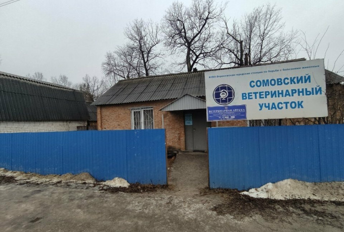Ветеринарный участок Сомово