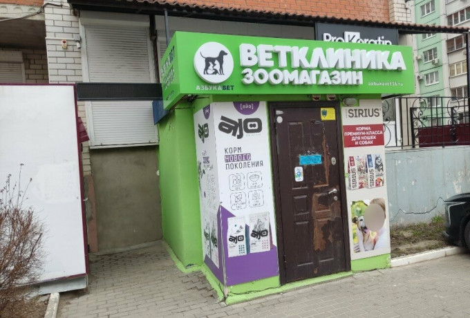Ветеринарная клиника «АзбукаВет»