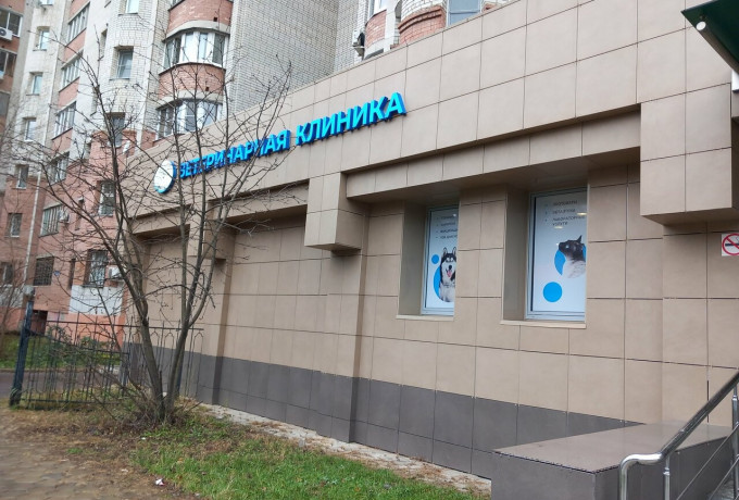 Ветеринарная клиника «GLOBALVET clinic»