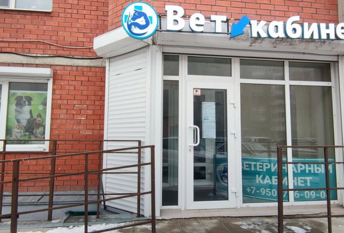Ветклиника «Ветеринарный кабинет»