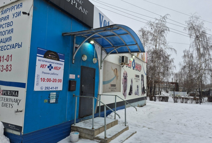 Ветеринарная клиника "Vet Help"