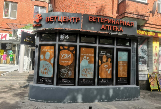 Ветеринарный центр «ИРБИС»