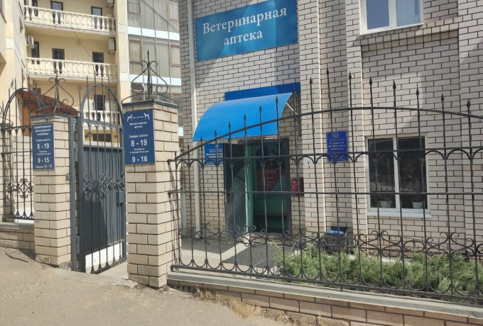 Правобережная ветеринарная лечебница
