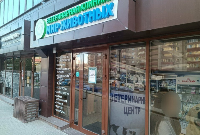 Ветеринарная клиника «Мир животных» ж/м Олимпийский