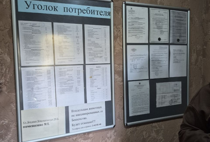 Ветеринарная клиника «Жизнь»