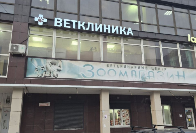 Ветеринарная клиника «Зверополис»
