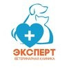 Ветеринарная клиника «Эксперт»