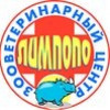 Зооветеринарный центр «Лимпопо»